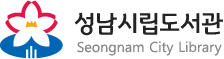 성납시립도서관 Seongnam City Library
