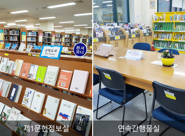 제1문헌정보실/연속간행물실 전경사진