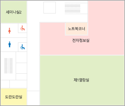 3층 단면도 : 제1열람실, 전자정보실, 세미나실2, 도란도란실, 남/여 화장실 등이 있다. 전자정보실 안에는 노트북코너가 있다.